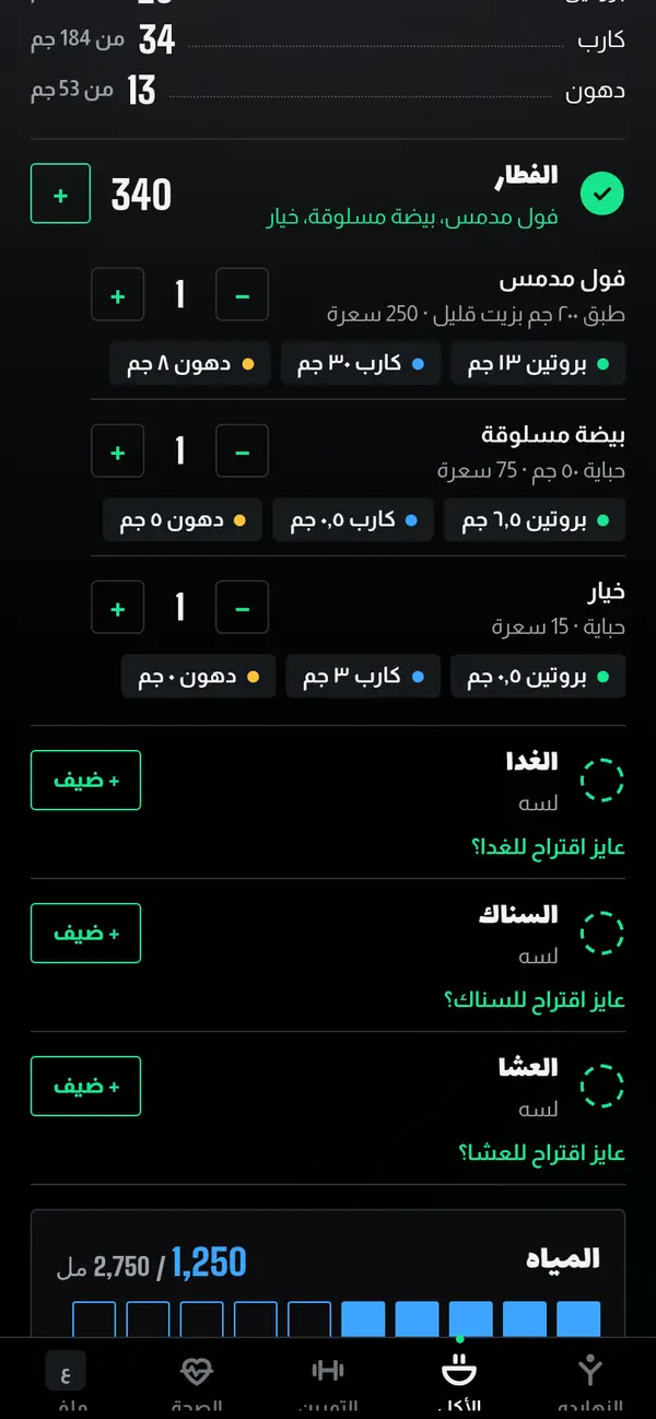 شاشة الأكل